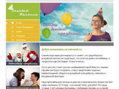 <p><strong>Сайт:</strong> <strong><a href=