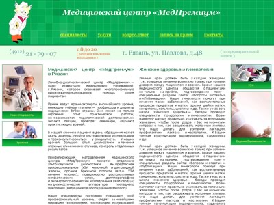 <p><strong>Сайт:</strong> <strong><a href=