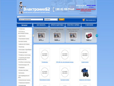 <p><strong>Сайт:</strong> <a href=
