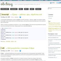 создание блога веб-разработки
