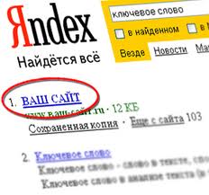 дешевая раскрутка сайтов