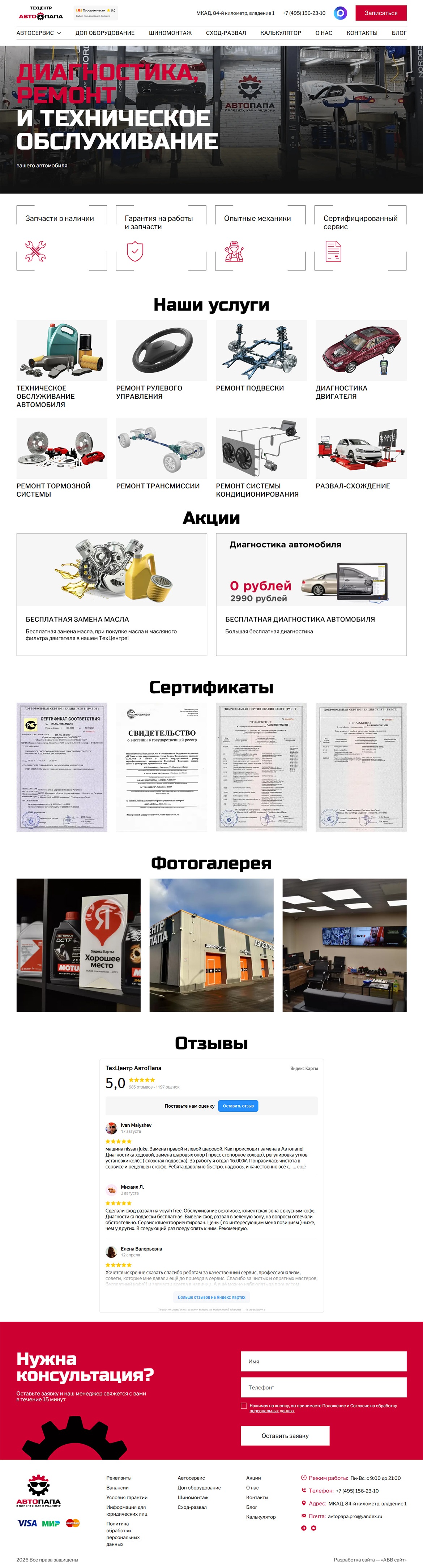 Главная страница