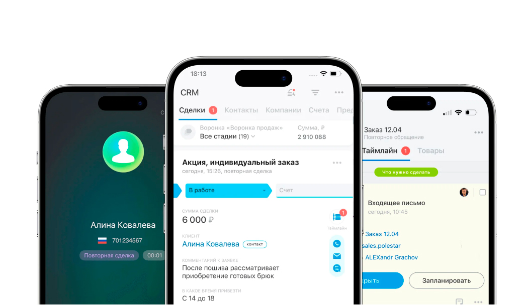 Интеграция с Битрикс 24