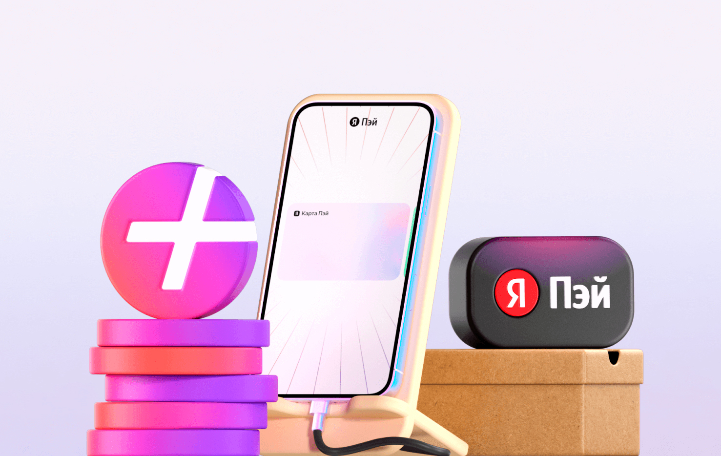 Интеграция с Яндекс.Пэй