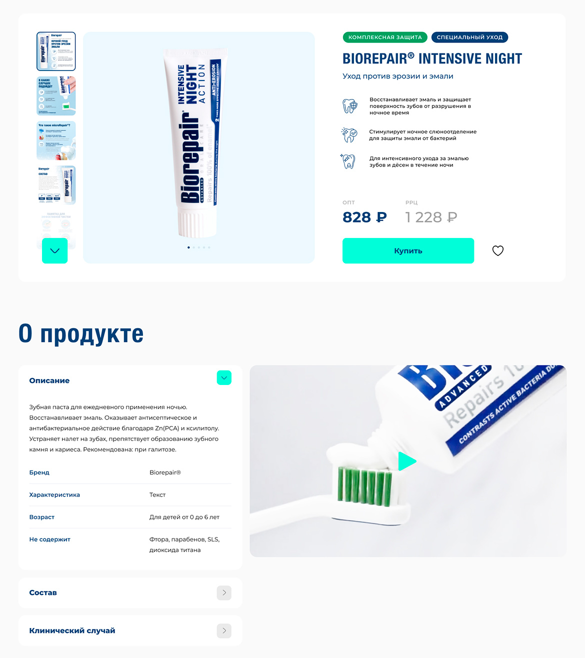 Карточка товара