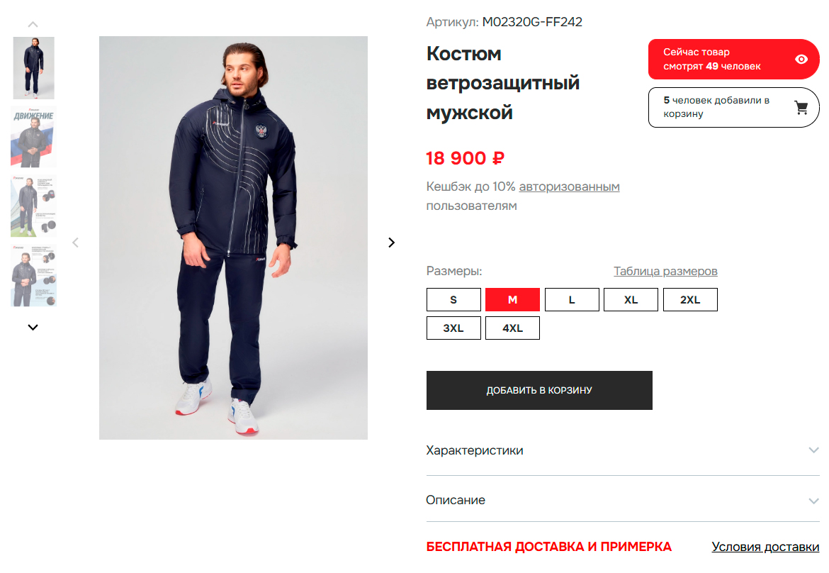 Карточка товара