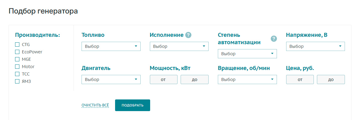 Система подбора продукции