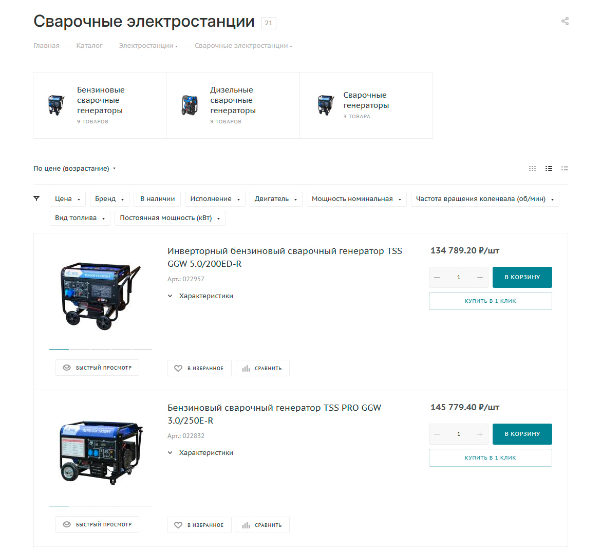 Каталог продукции