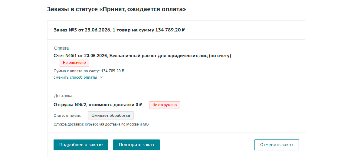 Личный кабинет