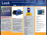 Компания Look Solutions