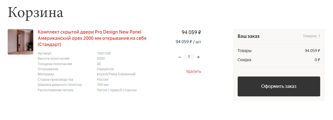 Оформление заказа