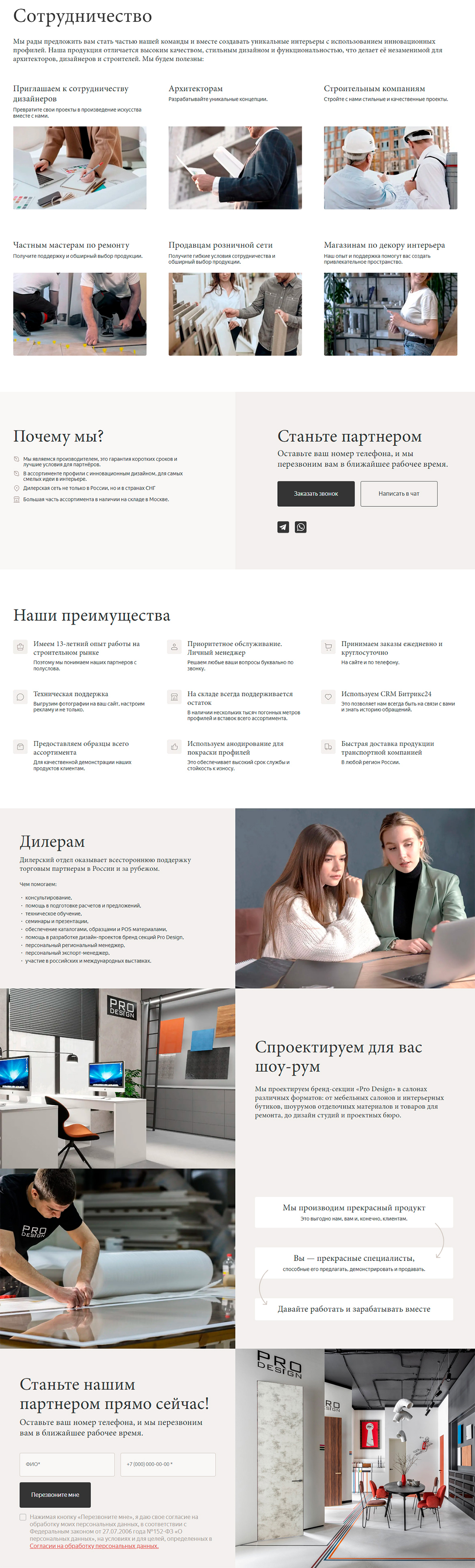 Сотрудничество