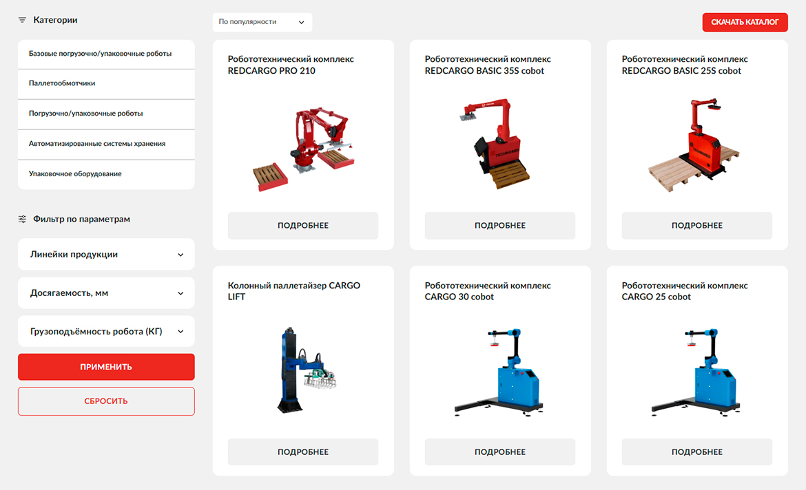 Каталог оборудования
