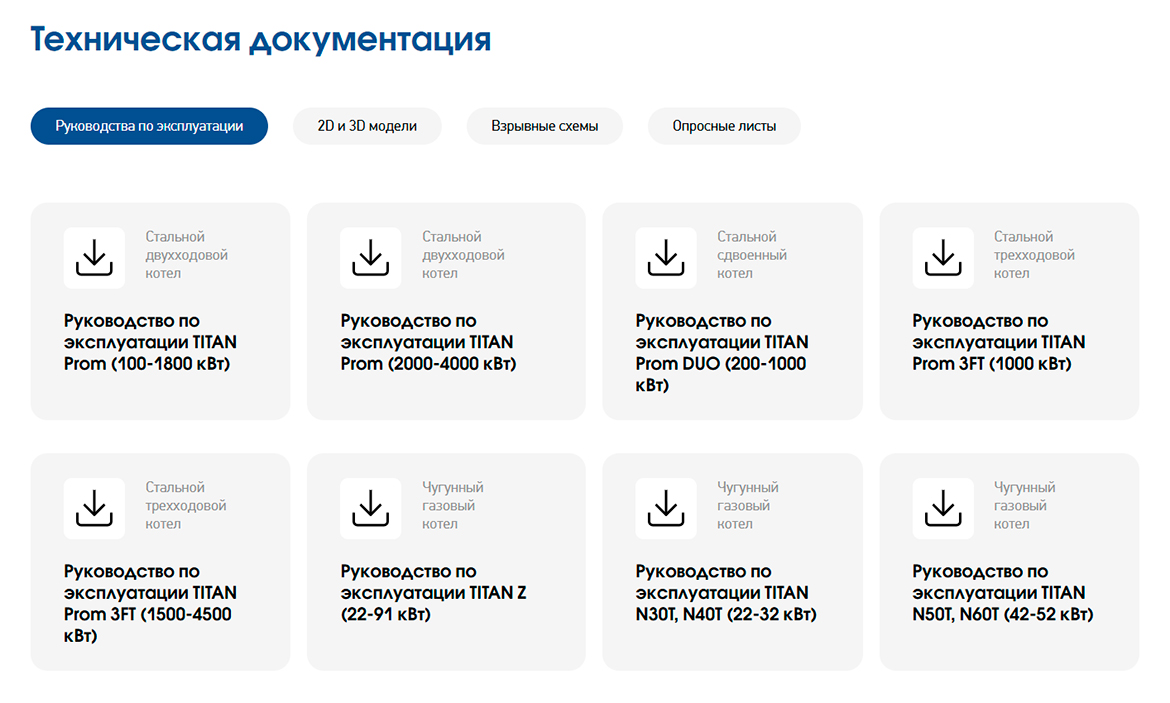 Техническая документация