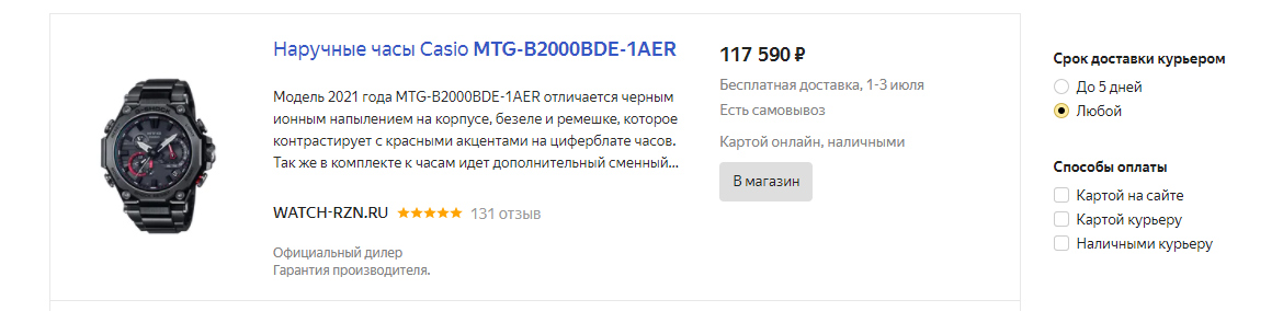 Яндекс Интернет Магазин Официальный Сайт Каталог Товаров