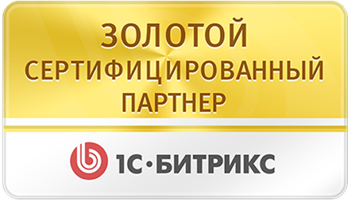 Золотой сертифицированный партнер